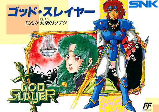 God Slayer - Haruka Tenkuu no Sonata (Japan) box art